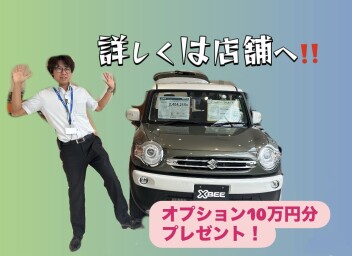 9月決算始まります！！